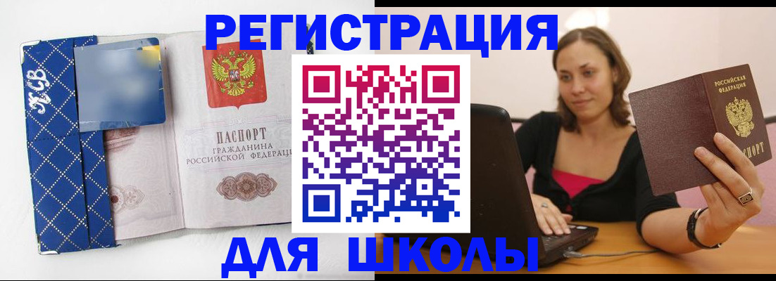 временная регистрация для всех в Сертолово