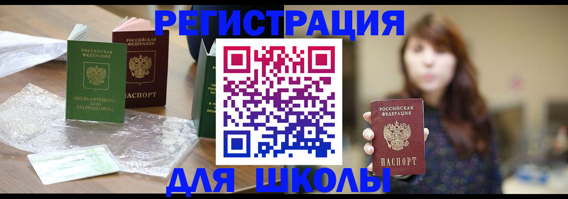 временная регистрация 2025 в Сертолово