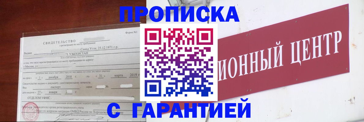 прописка в квартире в Сертолово