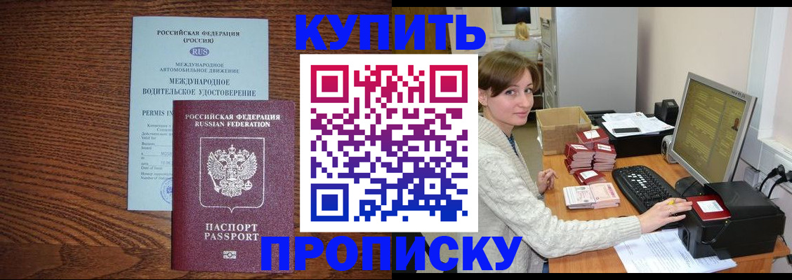 прописка для работы в Сертолово